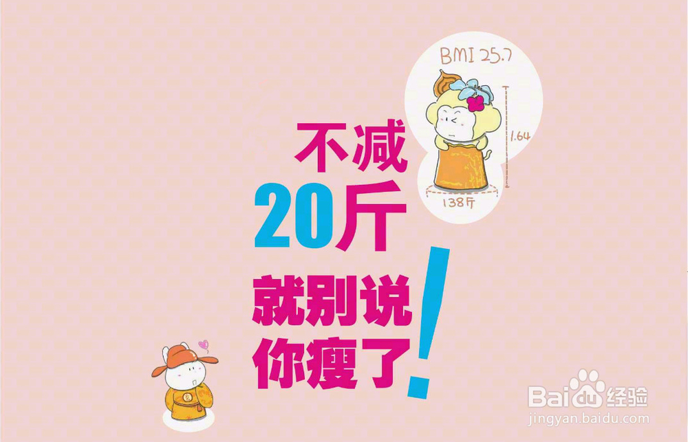 如何快速减肥不反弹