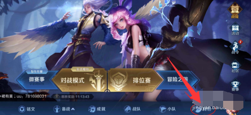 王者荣耀怎么给全英雄换上520爱在峡谷播报？