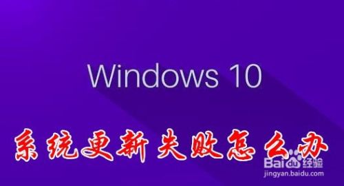 Win10升级RS4 1803更新失败怎么办