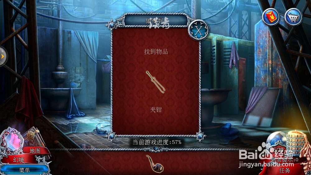 密室逃脱15神秘宫殿29关如何把玻璃罐制作成油灯