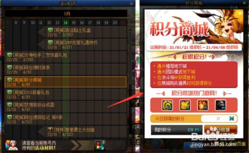 dnf休闲套装自选礼盒怎么用