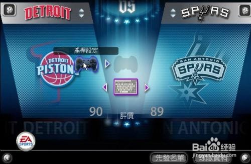 NBALIVE 2006 如何成为篮球大师