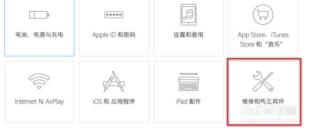 ipad mini2花屏怎么修
