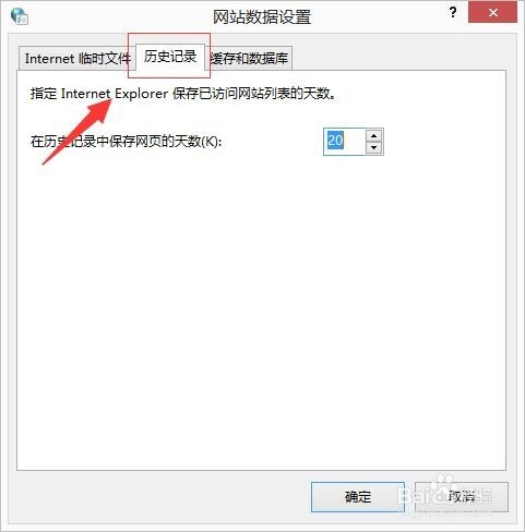 如何设置浏览器退出自动删除历史记录