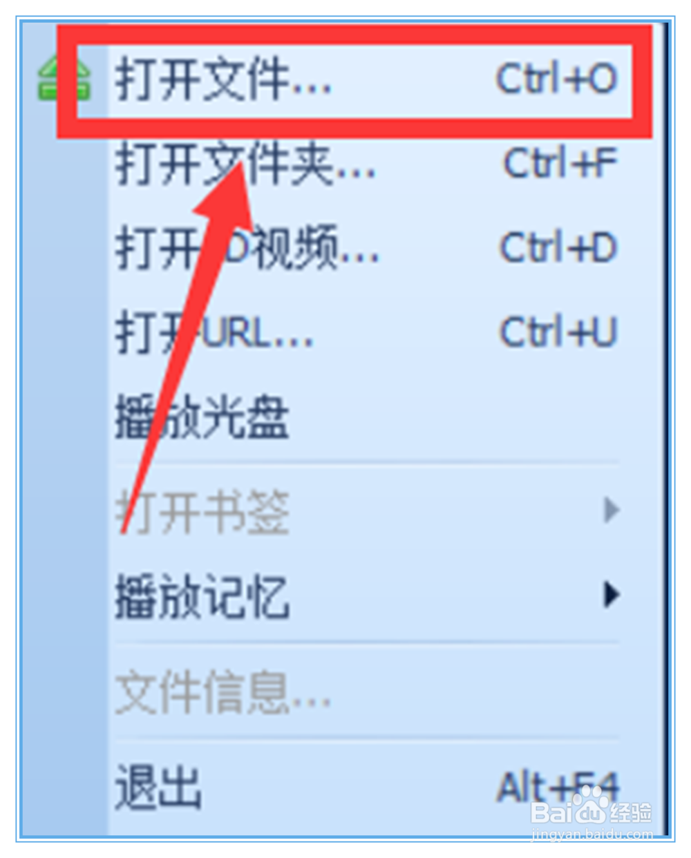 QQ影音中怎么打开文件？