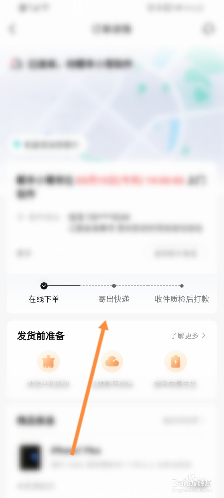 怎么把自己的东西放到网上卖