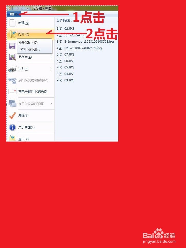 怎样快速用画图软件更改图片文字