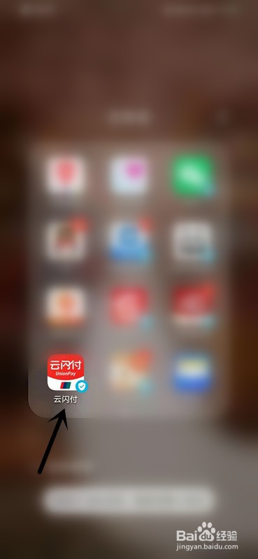如何在云闪付APP中查看绑定的银行卡张数