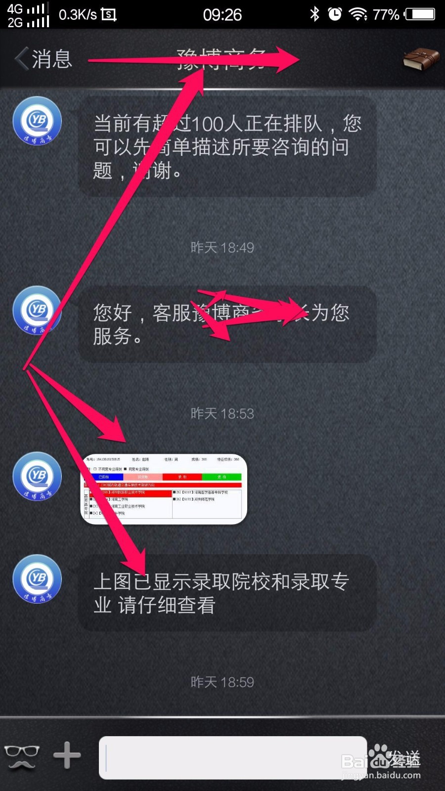 怎样查录取结果和被什么专业录取