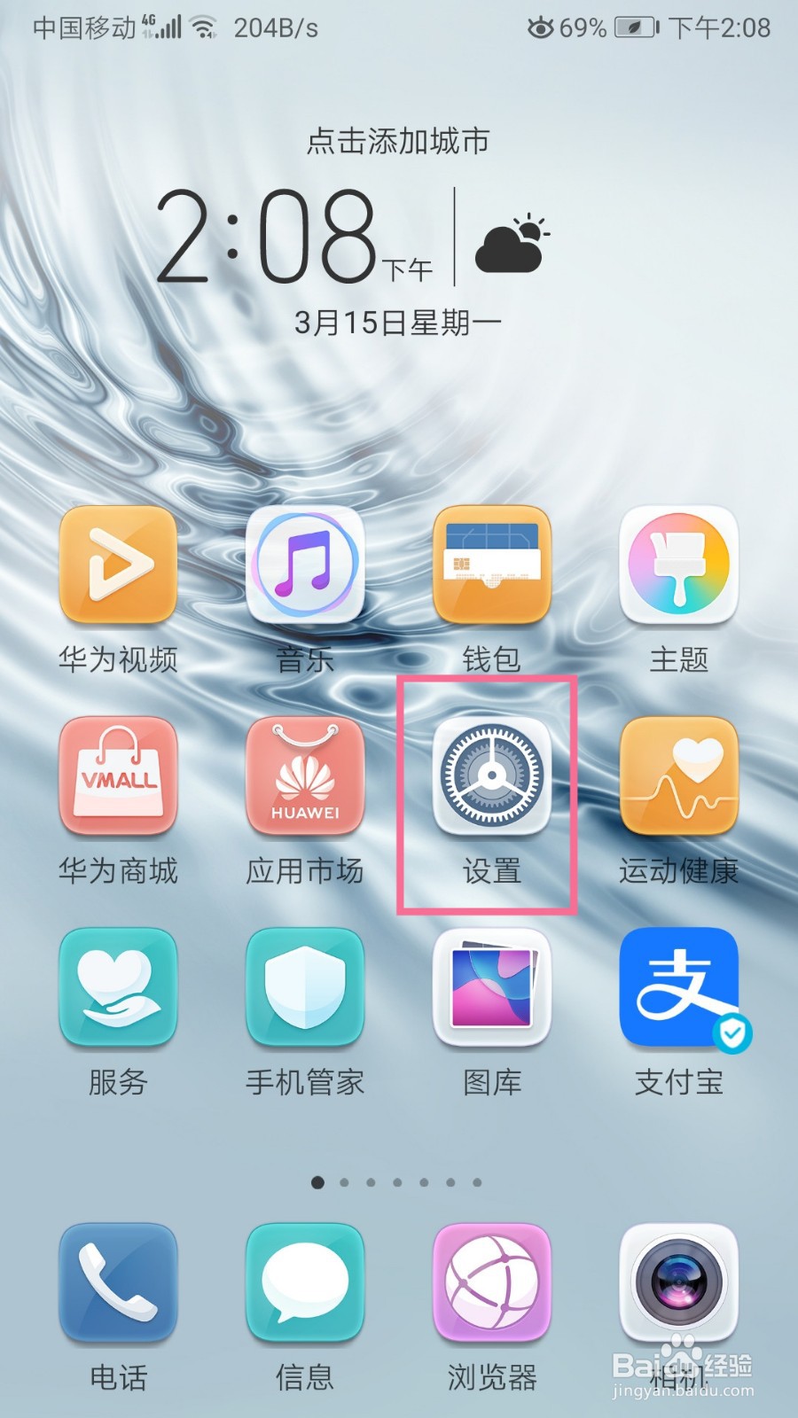 荣耀手机如何设置长按电源键唤醒语音助手