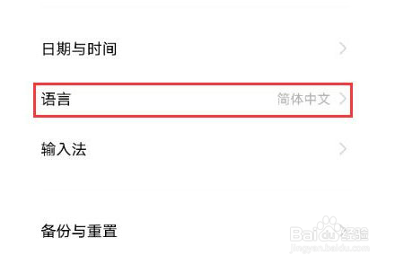 vivos15pro怎么更换系统语言