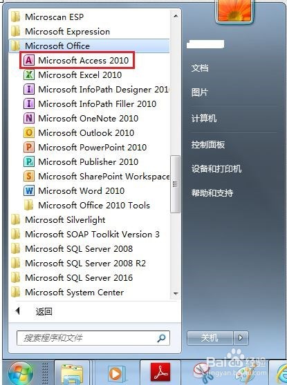 Access数据库加密和解密