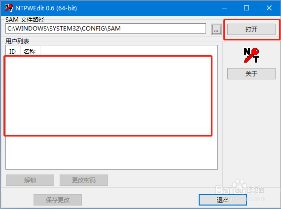 Win10忘记开机密码怎么办？
