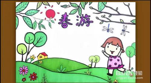 春游的主题画怎么画