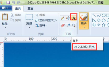 如何在图片上添加文字：[1]使用画图工具