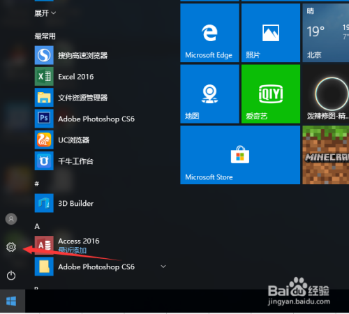 win10如何指定文件类型应用的默认打开方式更改