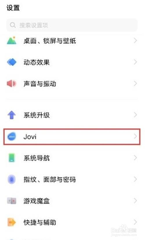 vivo手机如何开启红包提醒