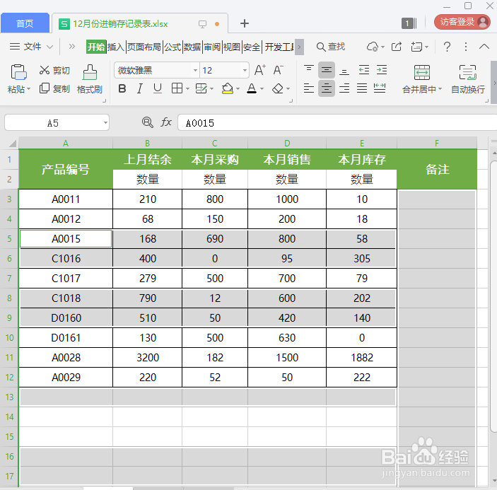 Excel怎么批量删除空行