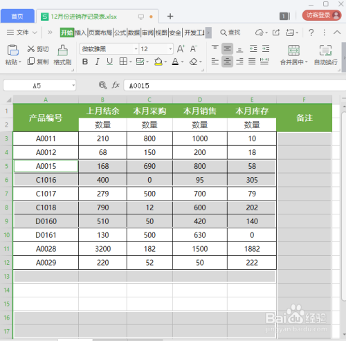 Excel怎么批量删除空行