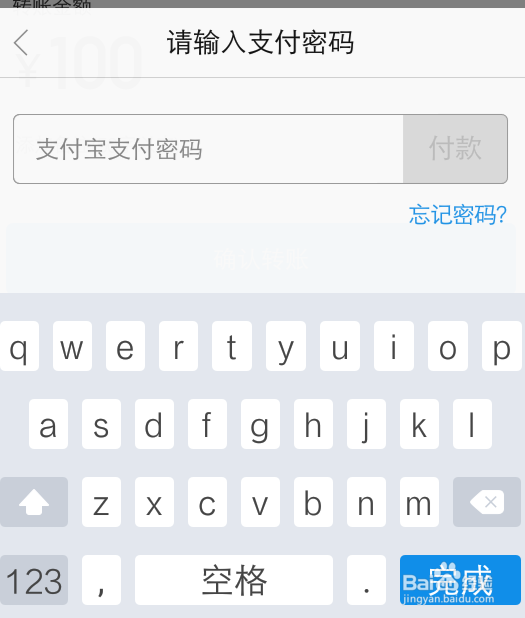 怎么使用支付宝转账到支付宝账户