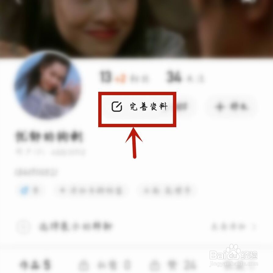 快手主页电话怎么取消