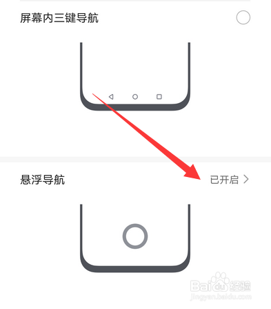 华为mate40小圆圈怎么关闭