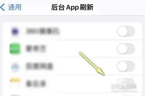 苹果11ProMax手机怎么关闭APP后台刷新