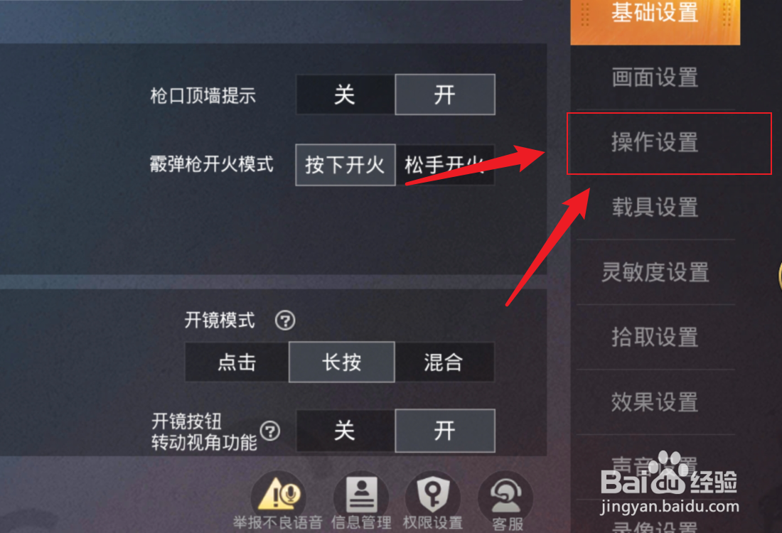 和平精英键位分享码获取失败