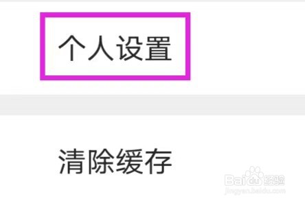 好兔视频怎么查找个人设置