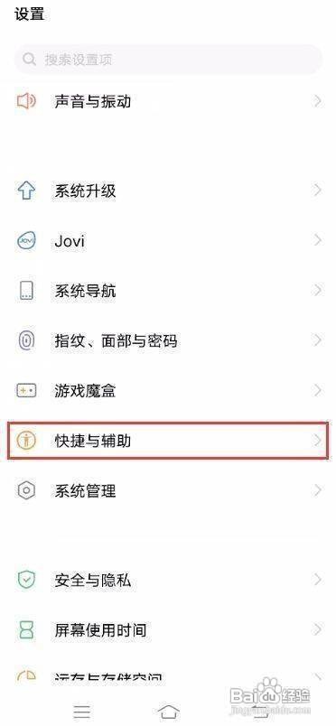 vivoS7手机如何开启智能接听功能