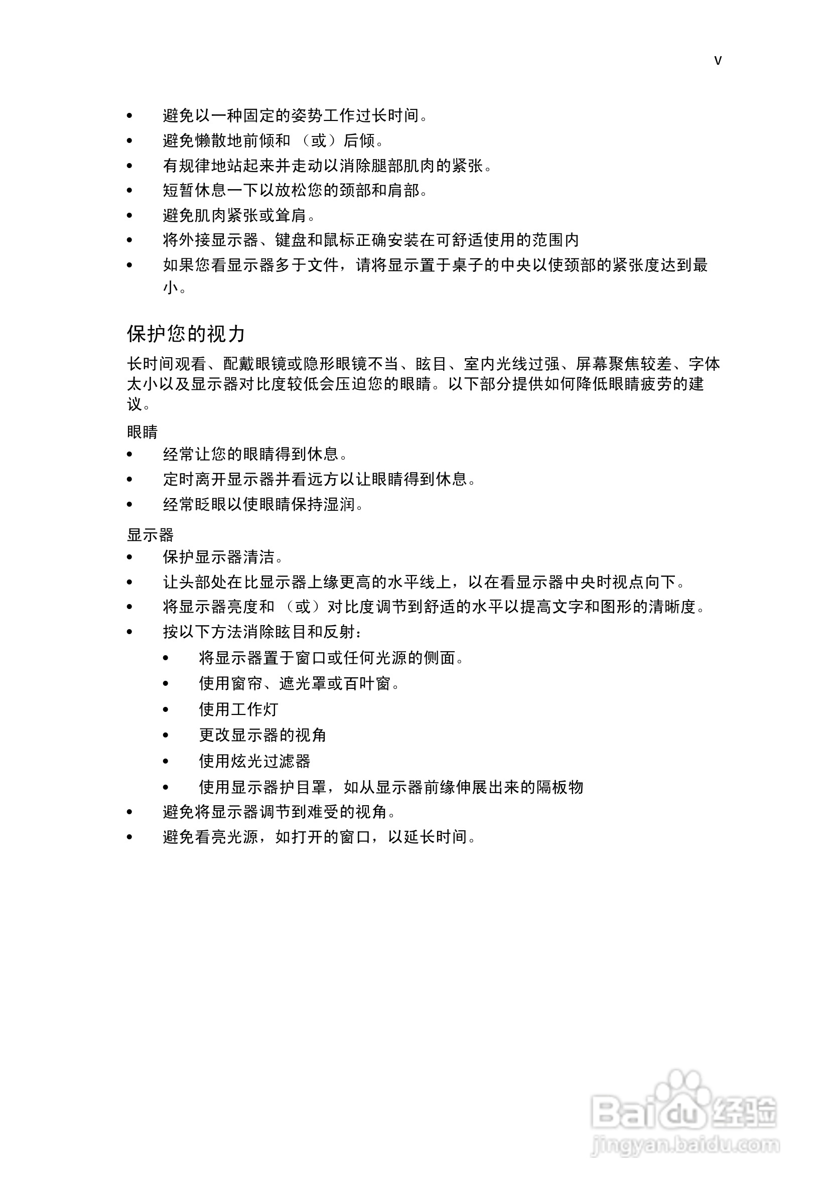 ACER宏基Aspire M1610计算机说明书:[1]