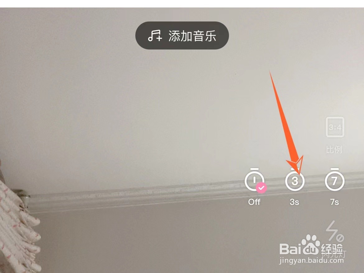 轻颜相机倒计时3秒拍照怎么设置