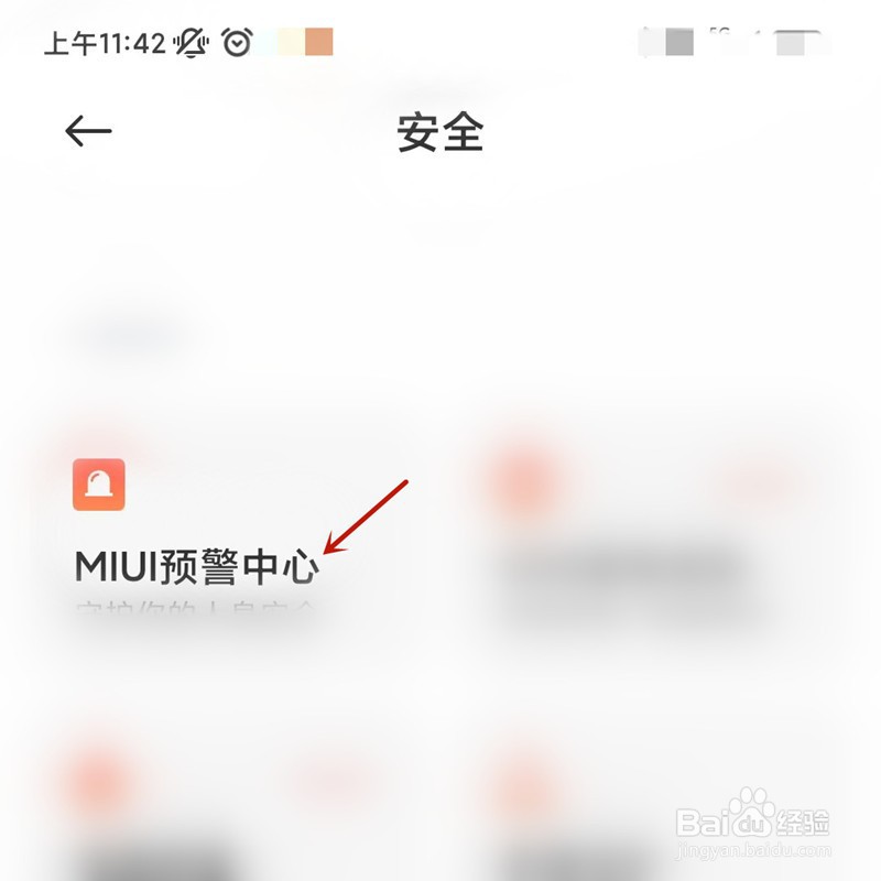 小米手机如何开启自然灾害预警
