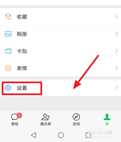 微信照片和视频怎么关闭自动保存功能