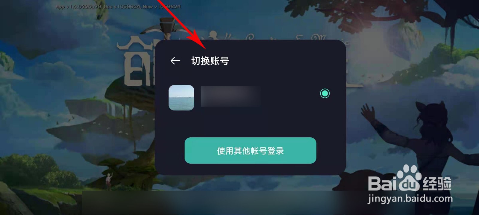 创造与魔法换了手机怎么登录