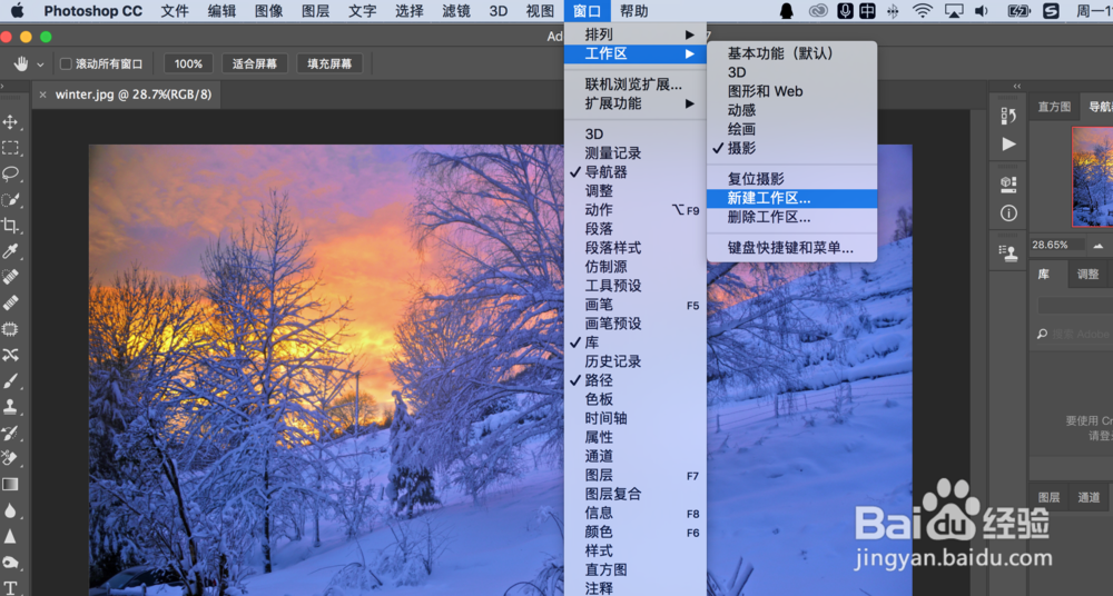 Photoshop工作区设置