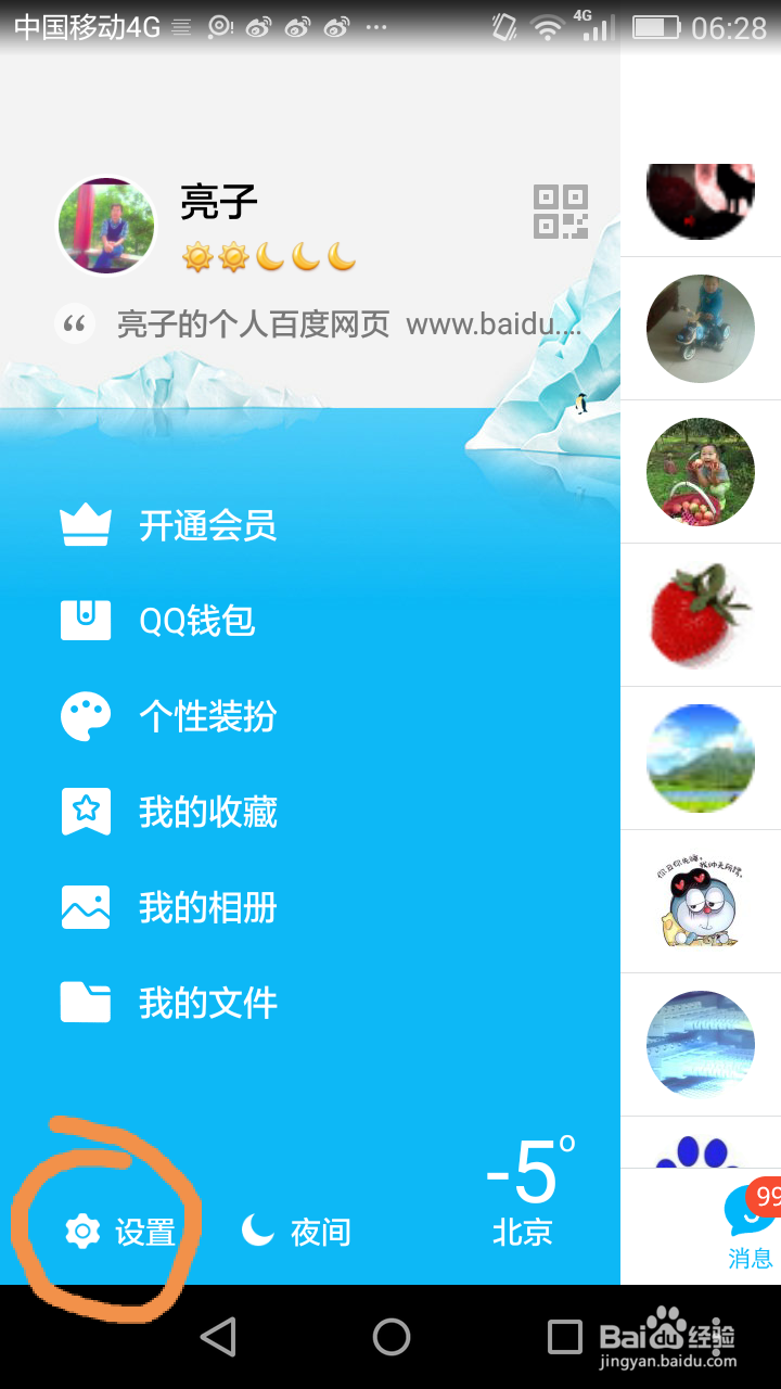 学一下用手机截屏