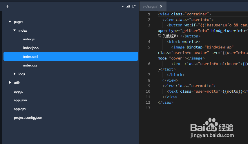 qq小程序如何设置启动页面