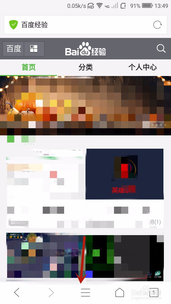 QQ浏览器怎样定时刷新网页