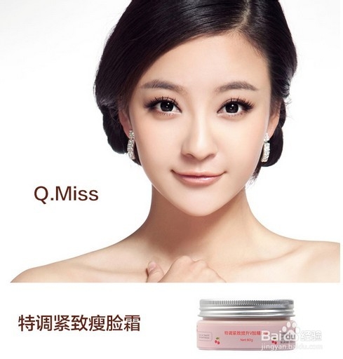 最有效的瘦脸方法