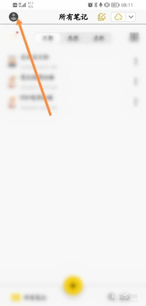 云记如何让退出账号登录?