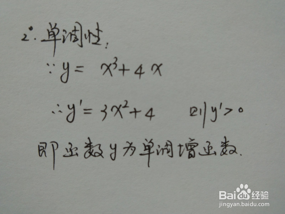 y=x^3+4x的图像画法