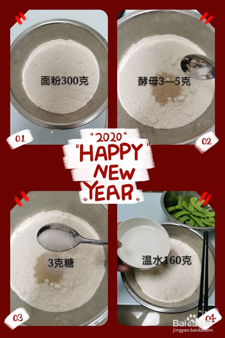 李氏茴香肉包的做法