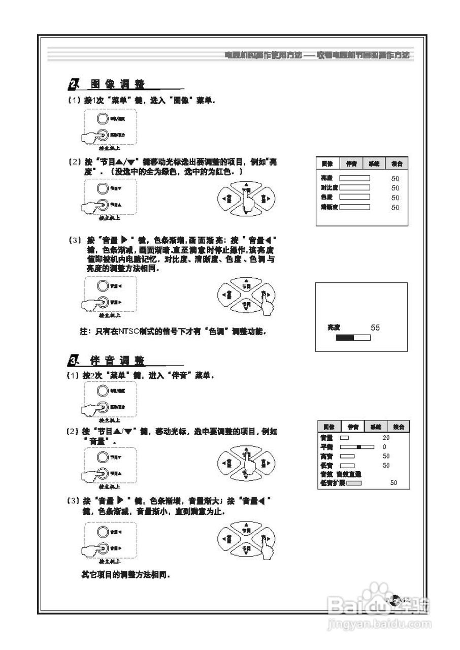 TCL王牌NT34A51彩电使用说明书:[2]