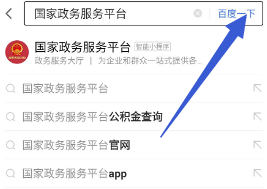 怎么查询住房公积金贷款额度