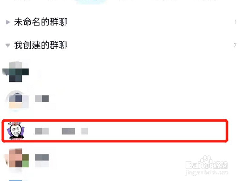 qq群怎么设置不让群成员发起临时会话
