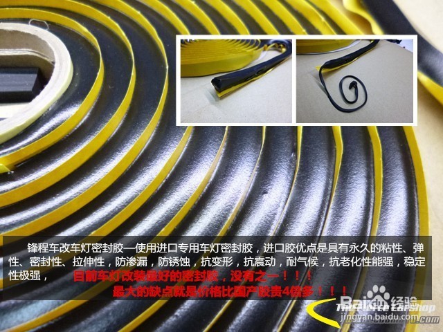 比亚迪思锐单光透镜升级原装透镜