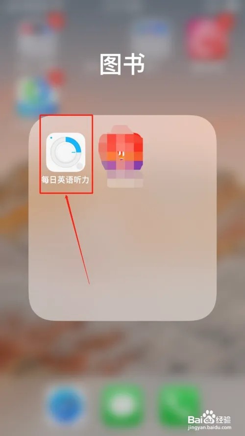每日英语听力怎么清理缓存?