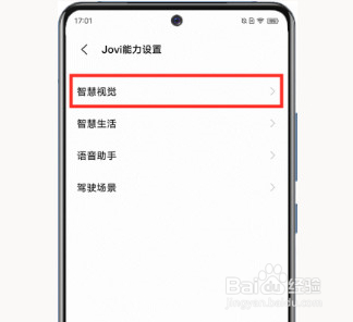 vivo手机怎样取消长按识别