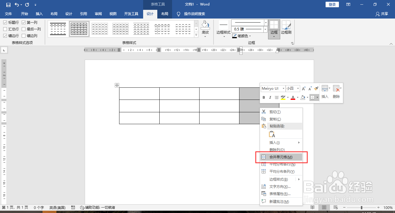 Word表格插入图片不变形